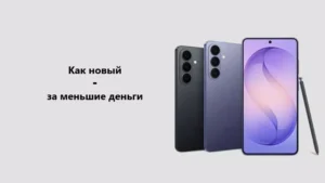 Samsung начала продавать восстановленные Galaxy S26 и S26 Ultra